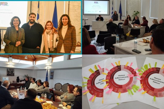 Πρώτη επίσκεψη του Κόμβου Κλιματικής Αλλαγής στη Σκιάθο για το πρόγραμμα Pathways2Resilience (P2R)